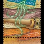 צילום בול העברית