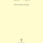 חנות ספרים