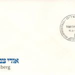 דיוקן המשורר אורי צבי גרינברג על בול דואר ישראל