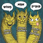 המילה הכי מצחיקה: פופיק. המילה האהובה: אימא. מילת השנה: מטוש. איור של שלושה דרקונים מצחקים.