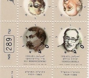 דיוקן הסופר יהודה בורלא על בול דואר ישראל
