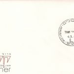 דיוקן הפרופ' יוסף גדליהו קלוזנר על בול דואר ישראל