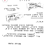 שאלה שמשרד הסעד הפנה לוועד הלשון אודות הפועל נקט ותשובתו של זאב בן חיים, המזכיר המדעי דאז.
