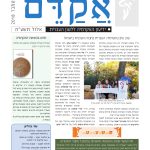 שער אקדם 62