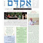 אקדם 64