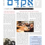 שער גיליון אקדם 61