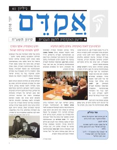 שער גיליון אקדם 61