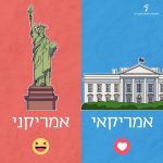 אמריקאי- אימוג'י של לב אמריקני- אימוג'י של צחוק
