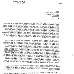 מכתב מטעם ועד ההורים, 1938