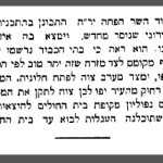 טקסט מתוך המודיע