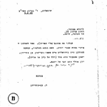 מכתב של בן־גוריון לילד בשם יורם ססובר