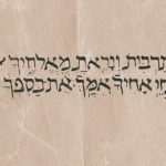 "ותרבית ונראת מאלחיך וחי אחיך אמך את כספך"