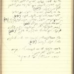 תיעוד מתוך יומני "ועד הלשון העברית", 10.2.1937