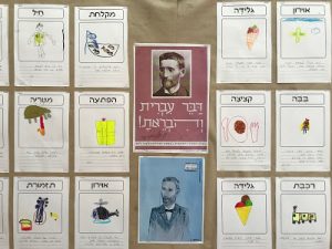 לוח בבית הספר לקראת יום העברית
