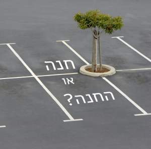 איור של מקומות חנייה מסומנים הכיתוב: חנה או החנה?