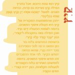 קיץ הוא עונת היובש. אבל בתנ"כ המילה קיץ מציינת גם פירות, כנראה תאנים. למשל: " ואתם אספו יין וקיץ ושמן ושימו בכליכם". ייתכן שהמשמעות המקורית של קיץ היא פעולת איסוף התאנים, בדומה לשמות הפעולה דיש וציד. ואכן המילה באה בתקבולת ל'קציר' כגון "עבר, קציר, כלה, קיץ". ברשימת החודשים בלוח גזר (מן המאה ה-10 לפני הספירה) נזכר "ירח קץ", שהוא כנראה 'חודש הקיץ'. לפי אחד ההסברים זהו חודש איסוף התאנים, בדומה לחודשים האחרים בלוח הקשורים לפעולות חקלאיות, כגון "ירח קצר"- חודש הקציר.