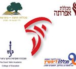סמלילי ארגונים שותפים בארגון הכינוס - תרבות של לשון ולשון של תרבות