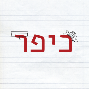 כיפר