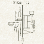 כלי עבודה איורים ישנים של מספר כלי עבודה