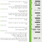 גיליון למד לשונך ינואר 1994