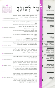 למד לשונך 4