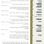 גיליון למד לשונך יוני 1994