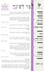 למד לשונך 9