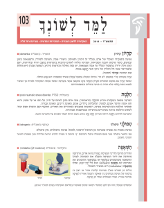 למד לשונך 103