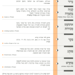 גיליון למד לשונך יולי 1995