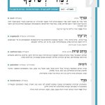 שער גיליון למד לשונך 119