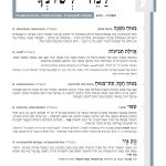למד לשונך 127