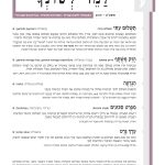 למד לשונך 128
