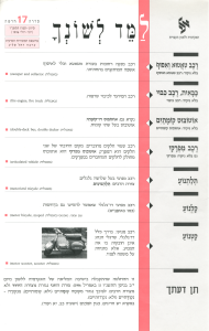 למד לשונך 17