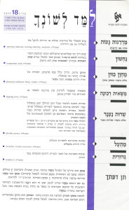למד לשונך 18