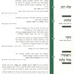 גיליון למד לשונך סדרה 19