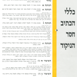 גיליון למד לשונך סדרה 20