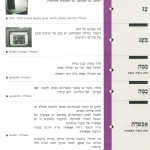 גיליון למד לשונך סדרה 25