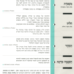 גיליון למד לשונך סדרה 30