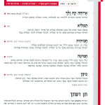 גיליון למד לשונך 31