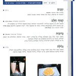 גיליון למד לשונך 32
