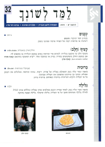 למד לשונך 32