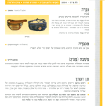 גיליון למד לשונך 34