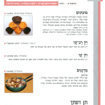 גיליון למד לשונך 37
