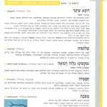 גיליון למד לשונך 39