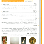 גיליון למד לשונך 43