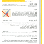 גיליון למד לשונך 47