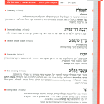 גיליון למד לשונך 48