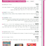 גיליון למד לשונך 49