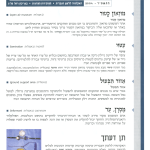 גיליון למד לשונך 53