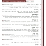 גיליון למד לשונך 57